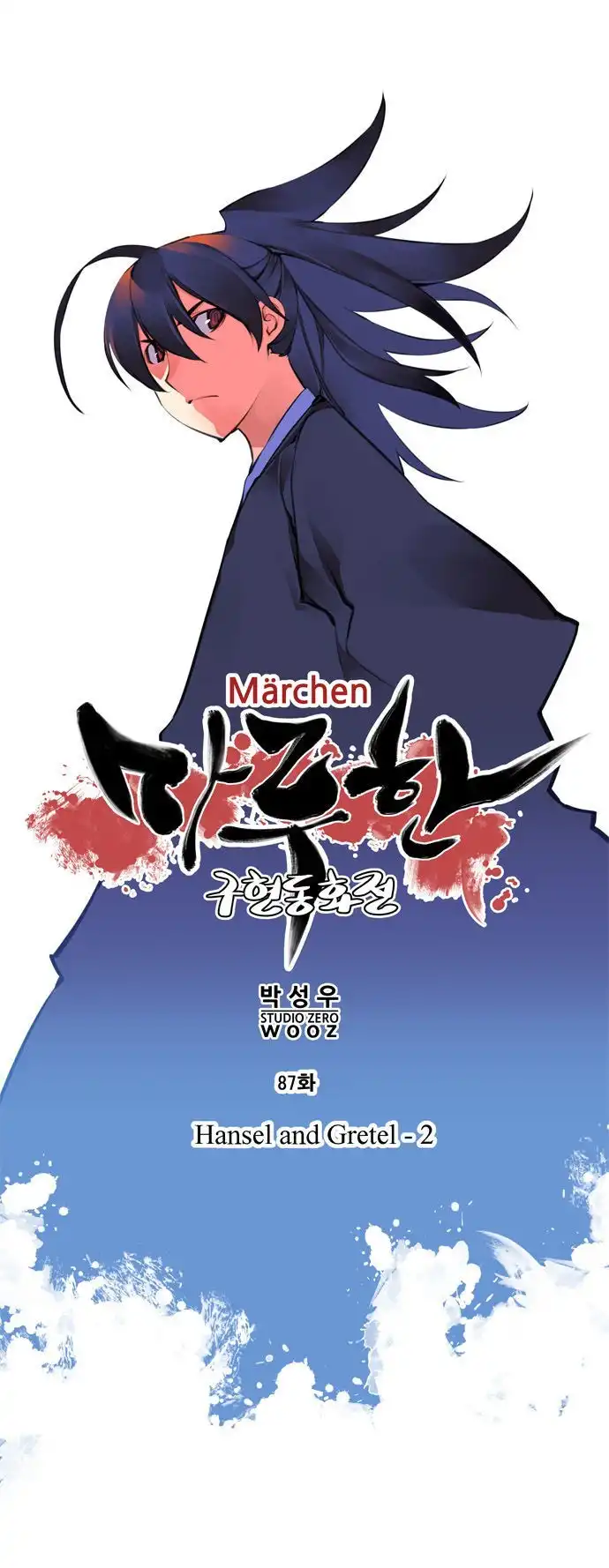 Marchen - The Embodiment of Tales Chapter 87 3